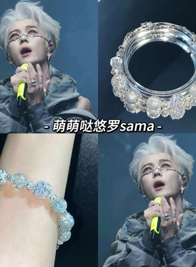 0713再就业男团王栎鑫周边演唱会衍生印象串珠手链银色赛博朋克系