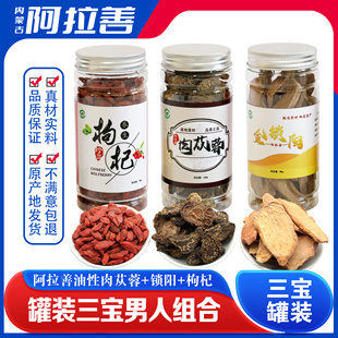 内蒙古阿拉善官方正品 新鲜肉苁蓉金锁阳整根切片泡酒泡茶特级药材