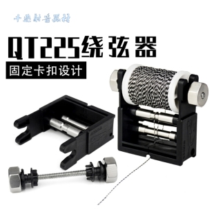 绕弦器弓箭器材护弦ABS射箭金属缠弦复合反曲弓弓弦贝特款绕线器