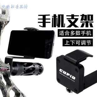 复合反曲弓手机支架弓箭记录射箭射击视频配件竞技体育比赛射准架