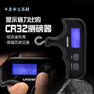 雷瓦侬CR32电子测磅器反曲复合弓箭高精准度高磅数小误差可测峰值