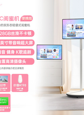 KTC闺蜜机便携版随心屏触控25英寸高清屏移动电视机无线投屏8+128G桌面移动两用触控屏