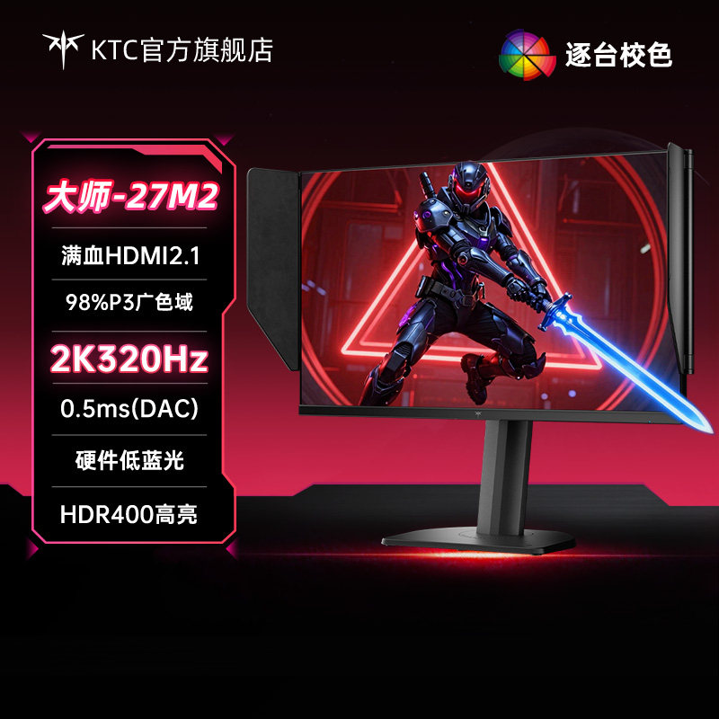 KTC27英寸2K320HZ显示器图片