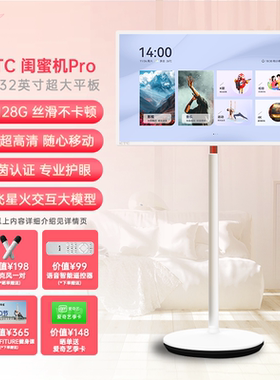 ktc闺蜜机Pro随心屏Max触控32英寸高清4K移动屏电视机投屏8+128G