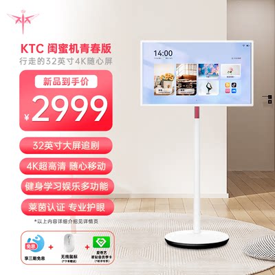 KTC32英寸4K随心屏青春版送鼠标