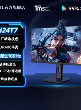 KTCH24T7 24英寸2K180Hz广色域FastIPS低蓝光游戏电竞电脑显示器