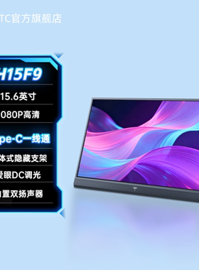 KTC便携屏显示器15.6英寸显示屏电脑手机Switch副屏一线直连H15F9