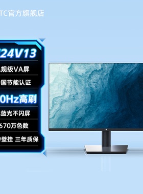 KTC24英寸100Hz高清VA家用护眼办公低蓝光台式电脑显示器屏H24V13