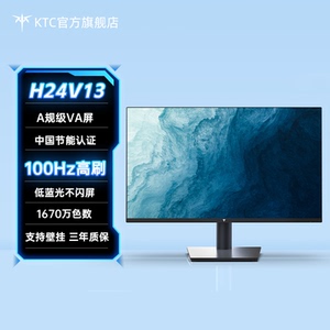 KTC24英寸100Hz高清VA家用护眼办公低蓝光台式电脑显示器屏H24V13