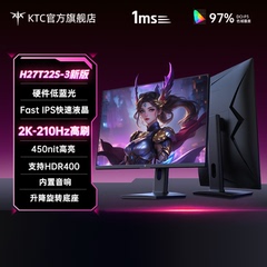 KTC27英寸2K210Hz旋转升降底座硬件低蓝光电竞显示器H27T22S-3代
