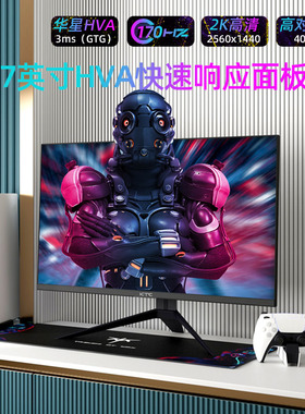 KTC 27英寸2K180Hz H27T22C电竞高刷显示器屏HVA快响170 H27V22S