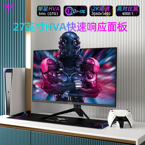 KTC27英寸180HZHVA直面显示器