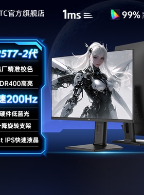 KTC 24.5英寸 200Hz电脑屏幕硬件低蓝光游戏电竞显示器H25T7二代
