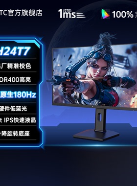 KTCH24T7 24英寸2K180Hz广色域FastIPS低蓝光游戏电竞电脑显示器