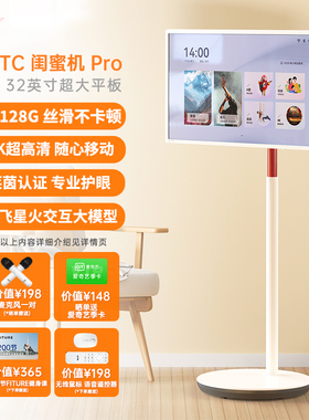 ktc闺蜜机Pro随心屏31.5英寸4k高清屏闺蜜机ai版莱茵护眼移动电视智慧无线投屏8+128G触控屏