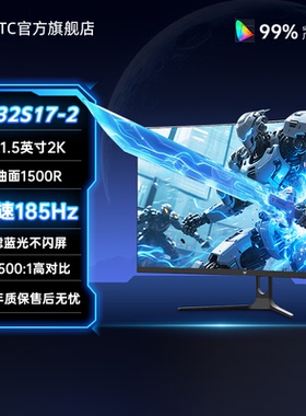 KTC31.5英寸2K185Hz大屏曲面屏护眼防蓝光游戏电竞显示器H32S17-2