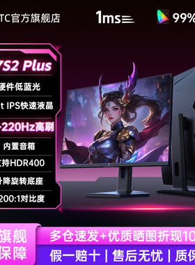 KTC 27英寸2K 220Hz旋转升降带音箱硬件低蓝光电竞显示器27S2Plus