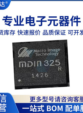 MDIN325 FBGA144 MIT 全新原装 BGA144 监控图像处理器芯片IC