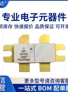 BLF278C 全新原装 专营高频管 高频模块 现货库存 欢迎询价