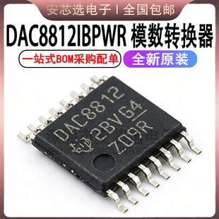 原装 DAC8812IBPWR DRV8812 ICPWR TSSOP-16 乘法数模转换器芯片