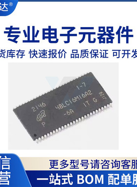 全新原装 MT48LC16M16A2P-6A G 16M*16位 SDRAM芯片 储存器IC