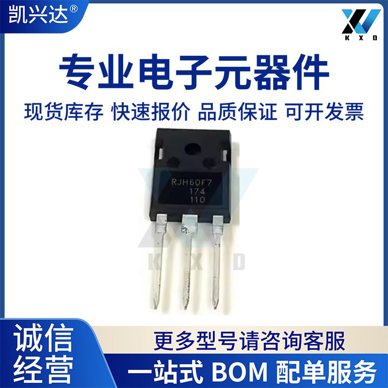 RJH60F7 RJH60F7DPQ 全新原装 TO-263-3 电子元器件 MOS管