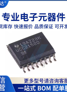 UCC21520ADWR 全新原装 SOP16 集成电路 提供BOM配单 IC 芯片