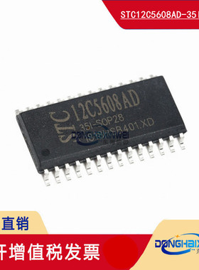 STC12C5608AD-35I-SOP28 全新 宏晶单片机主频35MHz-768Bytes