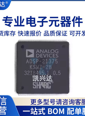 ADSP-21489KSWZ-4B 全新原装 LQFP176 DSP数字音频信号处理器芯片