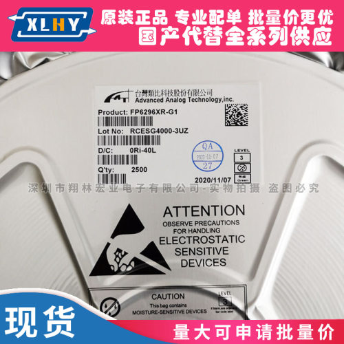 FP6296XR-G1 SOP8 10A 13V 升压DC-DC电源芯片 FP6296 FP全系列