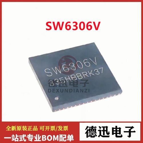 SW6306V QFN-60 2~6节100瓦4口多协议移动电源芯片 全新原装
