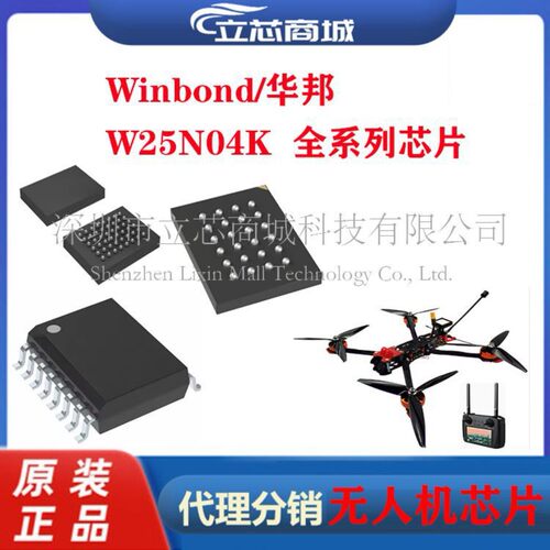 W25N04KWTCIU   W25N04KWTCIR  封装TFBGA-24(6x8) W25N04K  系列