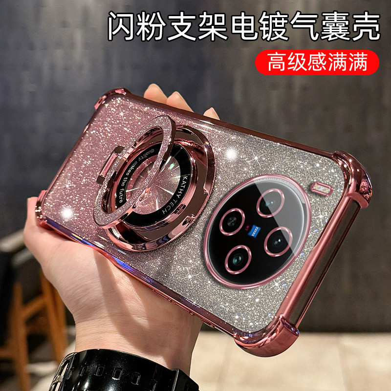 适用于vivoX300系列女款支架软壳