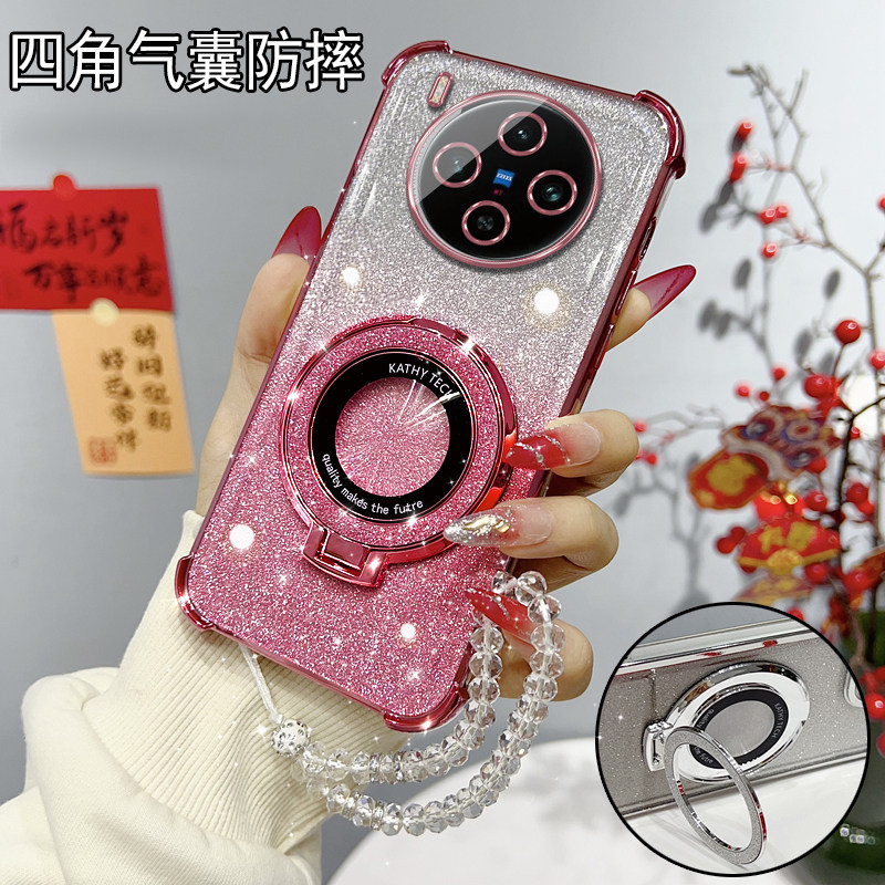 适用于vivoX300系列女款支架软壳