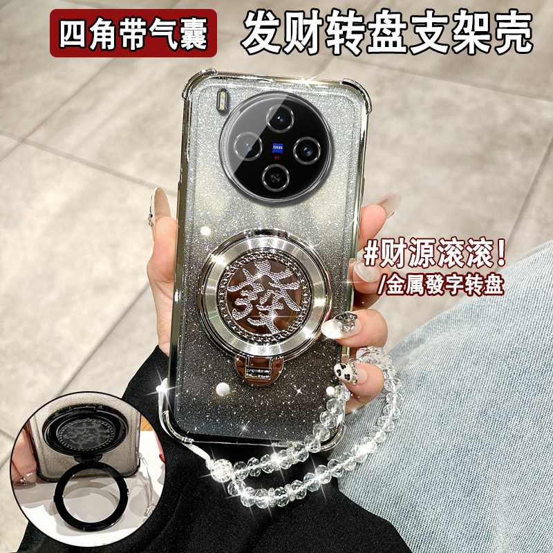 适用于vivoX300系列女款支架软壳