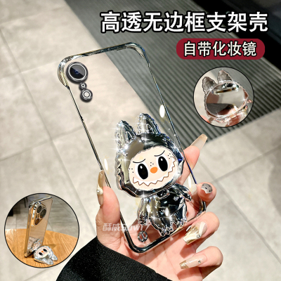 适用于苹果XR镜子支架女款保护壳