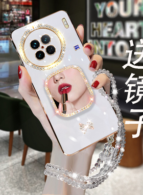 适用于vivoX90手机壳X90Pro/Pro+潮流创意镜面个性保护套防摔V2241A长挂绳全包镜头V2242A时尚镶钻软壳V2227A