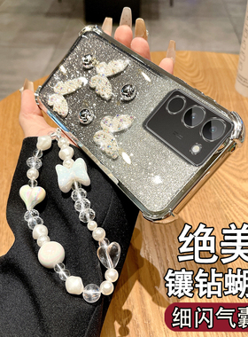 适用于VIVOS17PRO手机壳网红高档女款保护套V2284A带镜头膜防摔viviosl7pro镶钻浮雕vlvos17pr0气囊硅胶挂绳