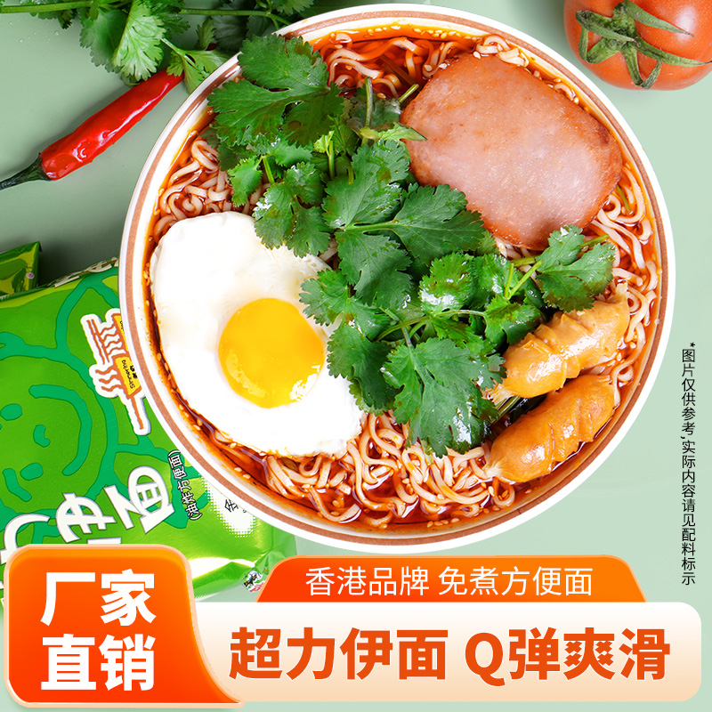 超力即食方便面干脆面港式伊面