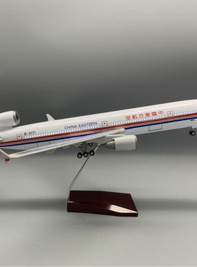 47CM飞机模型MD-11中国东方航空1/130树脂客机航模带起落架摆件