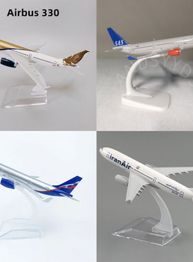 仿真合金 A330系列飞机模型带起落架航空爱好者收藏品家居摆件