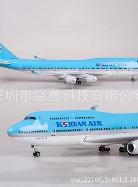 47cm大韩747波音747-400韩国航空声控灯光带轮子客机仿真飞机