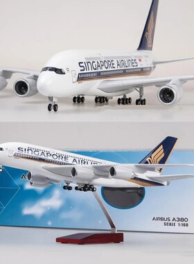 新款Scale 1:160 新加坡A380客机 SINGAPORE AIRLIIN飞机模型
