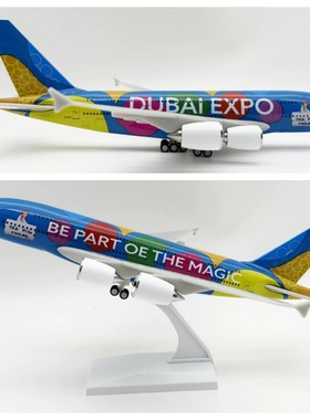 30cm阿联酋A380彩绘机 Emirates 阿联酋航空带轮仿真飞机模型