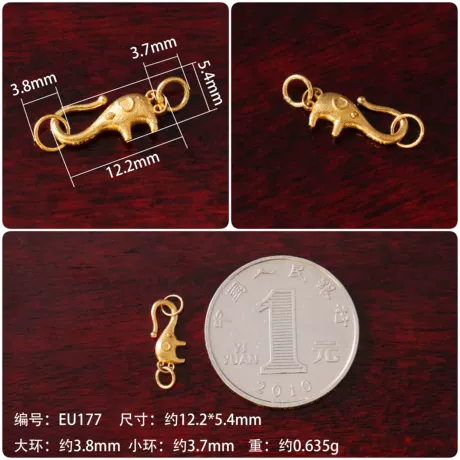 象神扣 约12.2*5.4mm 重约0.635克/单套 (EU177)