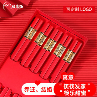 红筷子结婚喜筷金福合金筷家用过年乔迁婚庆婚礼筷酒店公筷中国风