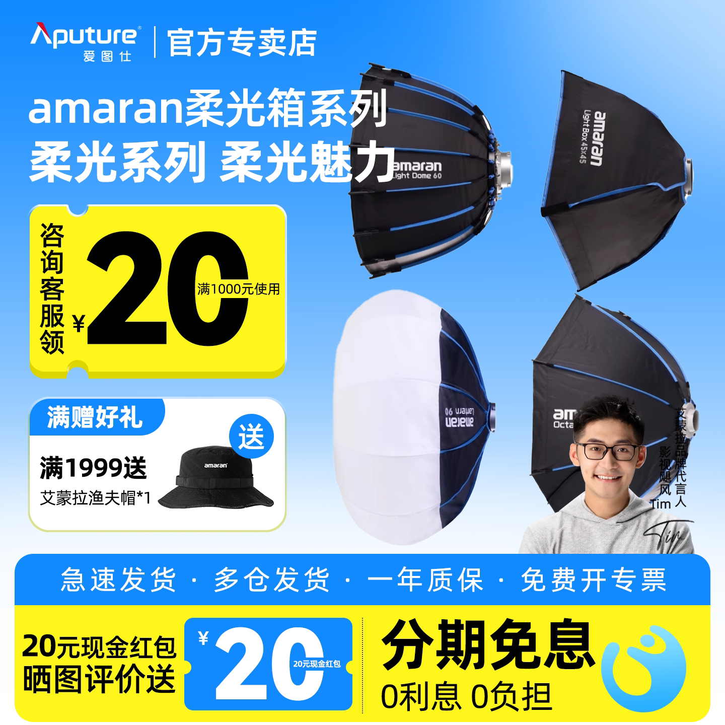Aputure/爱图仕 amaran Light Dome Lantern 补光快装便捷抛物线深抛柔光八角箱方形柔光灯罩控光聚光附件