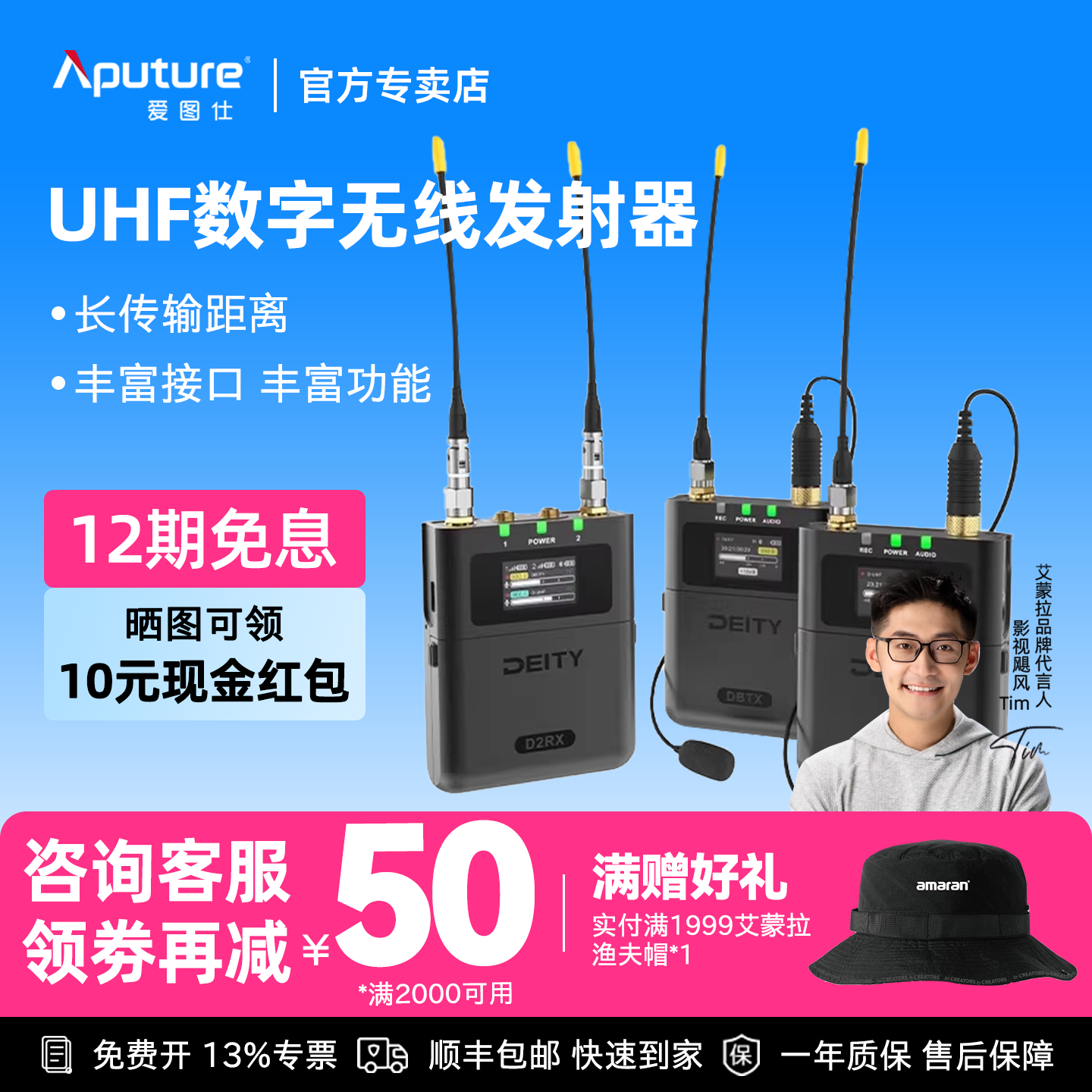 Aputure/爱图仕DEITY谛听THEOS D2RX&nbsp;DXTX双通道数字U段无线小蜜蜂话筒48kHz /32Bit内录时码一拖二麦克风