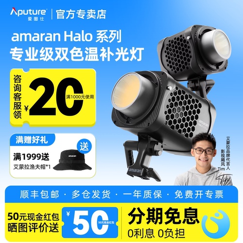 爱图仕艾蒙拉LED补光灯高亮