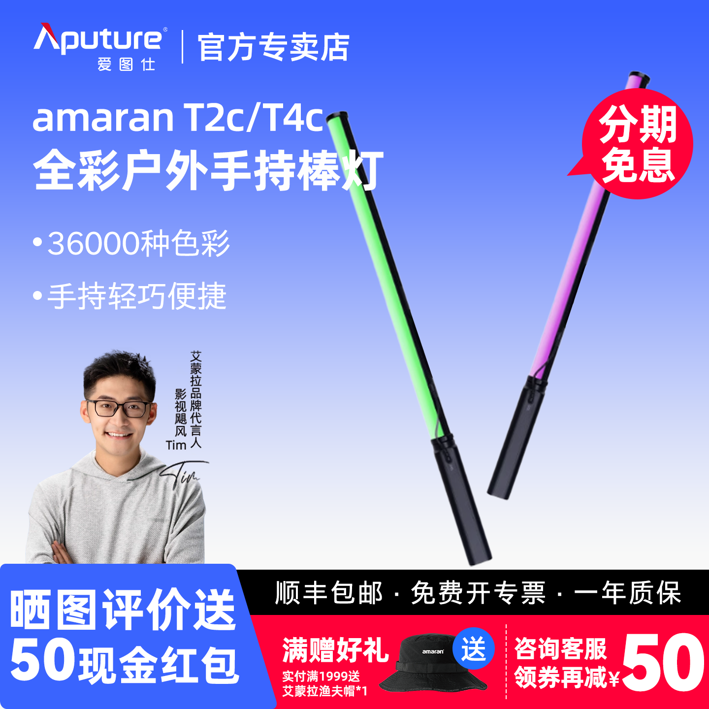 aputure爱图艾蒙拉全新灯管影视